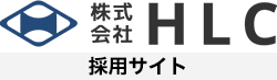 株式会社HLC